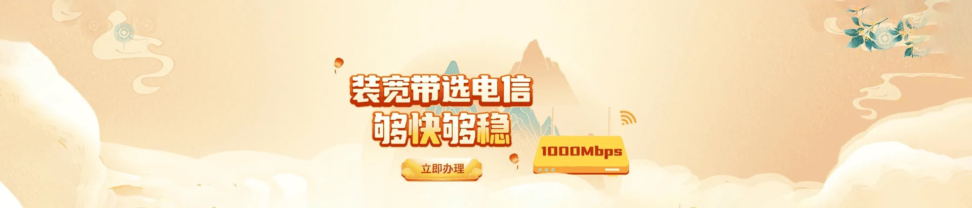 萧县电信宽带